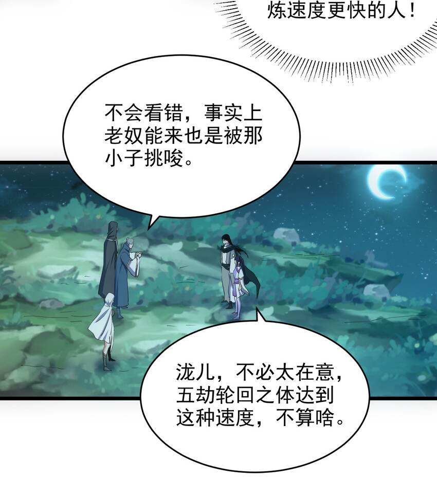万古第一神漫画,130 找寻东皇剑！1图