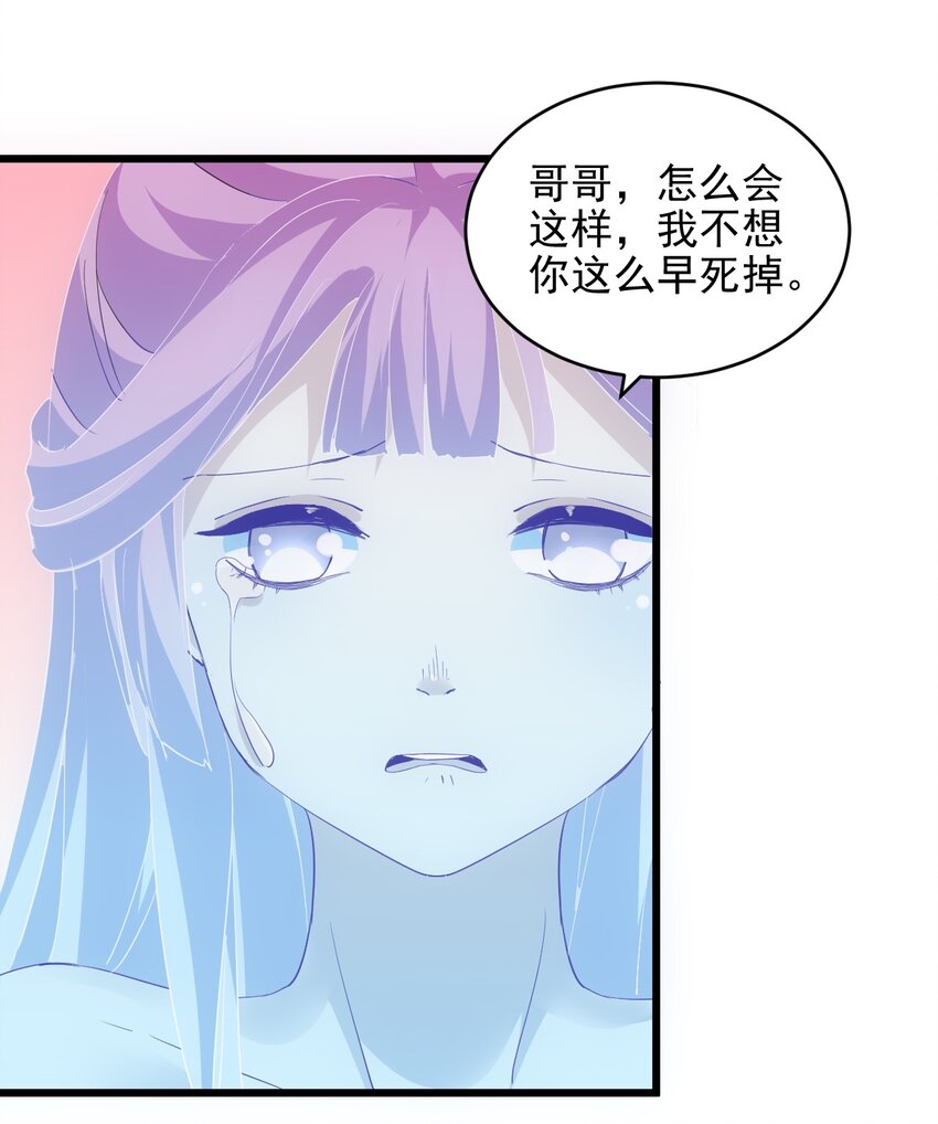 万古第一神漫画,089 五月当空！1图