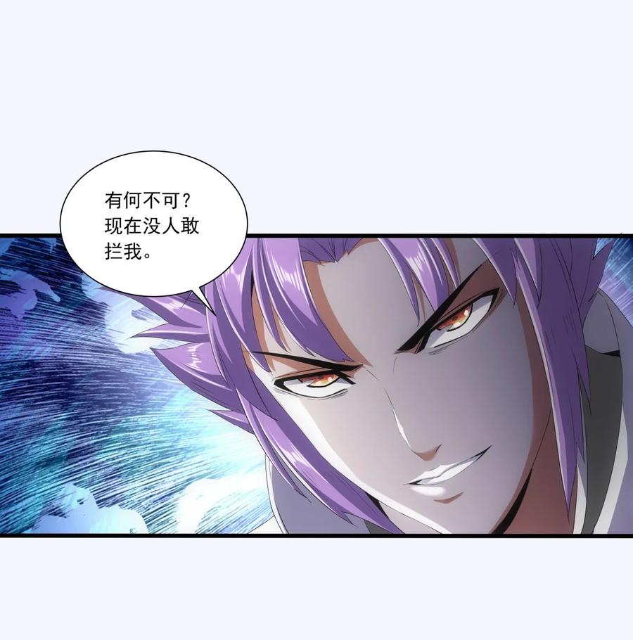 万古第一神漫画,040 忘恩负义2图
