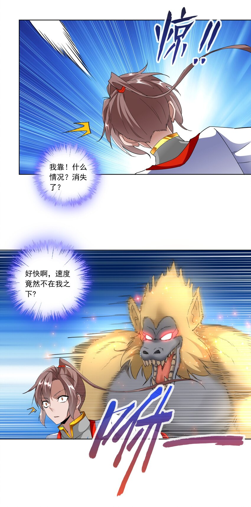 万古第一神漫画,027 来战！2图