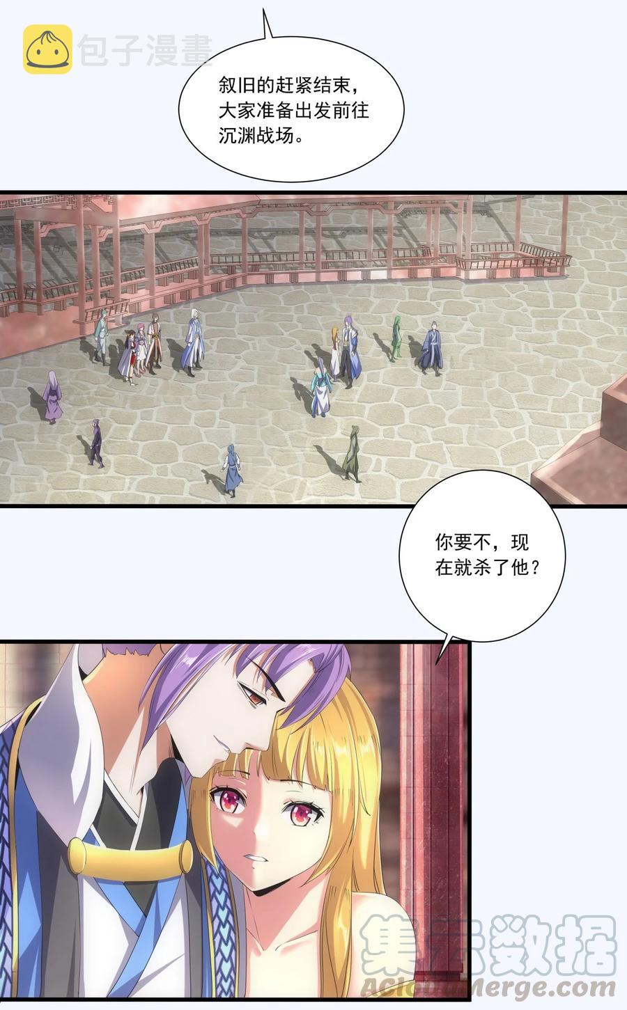 万古第一神漫画,040 忘恩负义1图