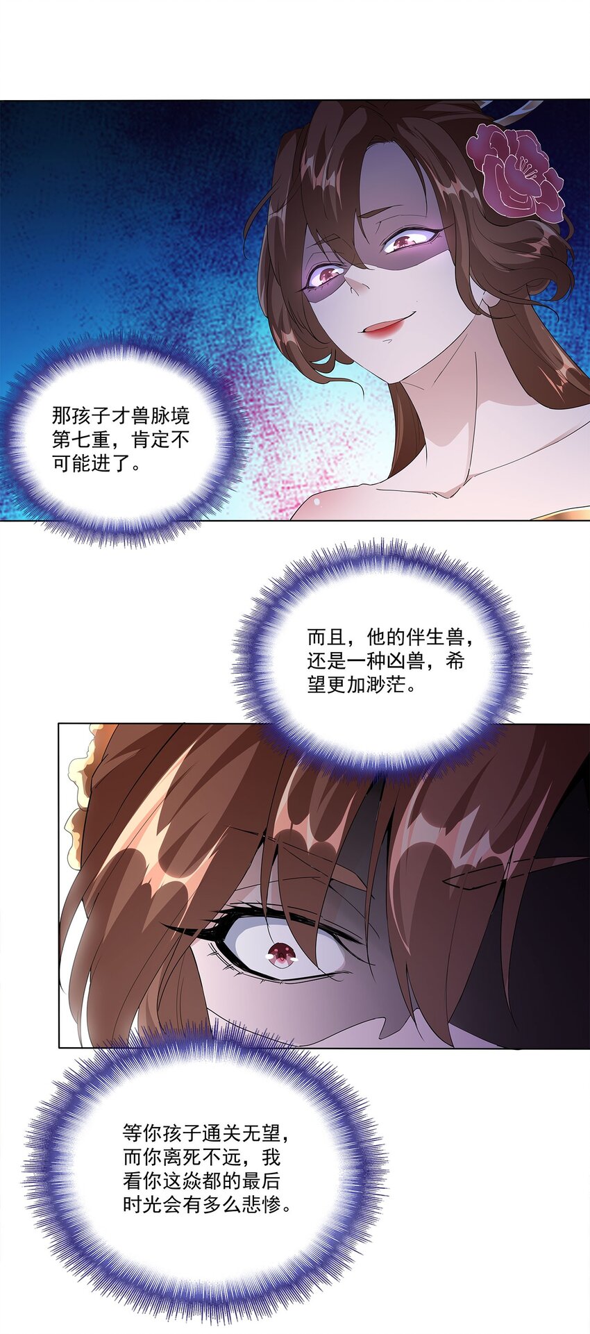 万古第一神漫画,019 璀璨光芒！2图