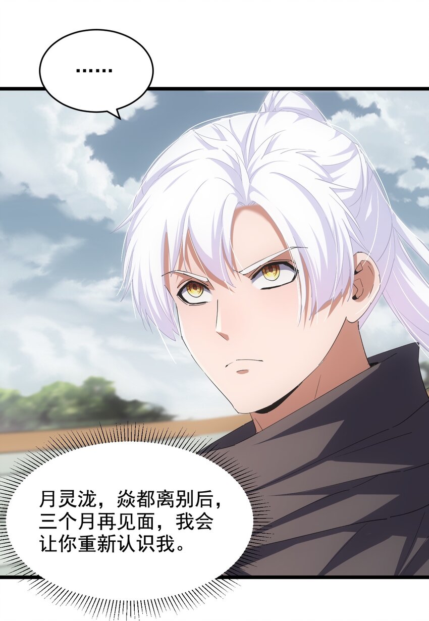 万古第一神漫画,118 燃魂书1图