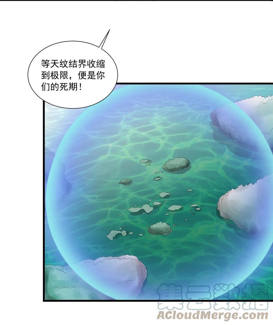 万古第一神漫画,047 神源，我要定了！1图