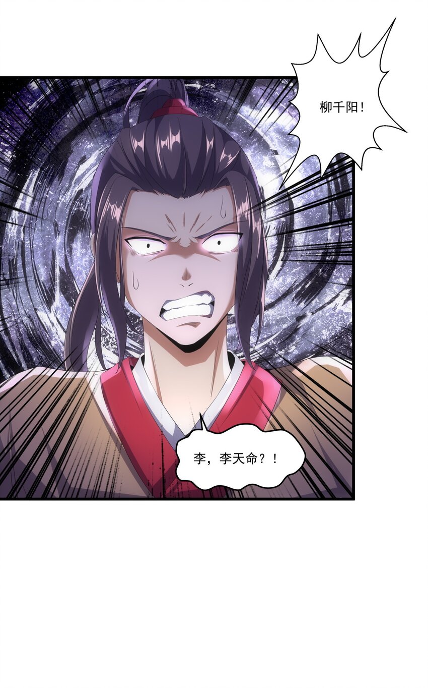 万古第一神漫画,024 排位之战！1图