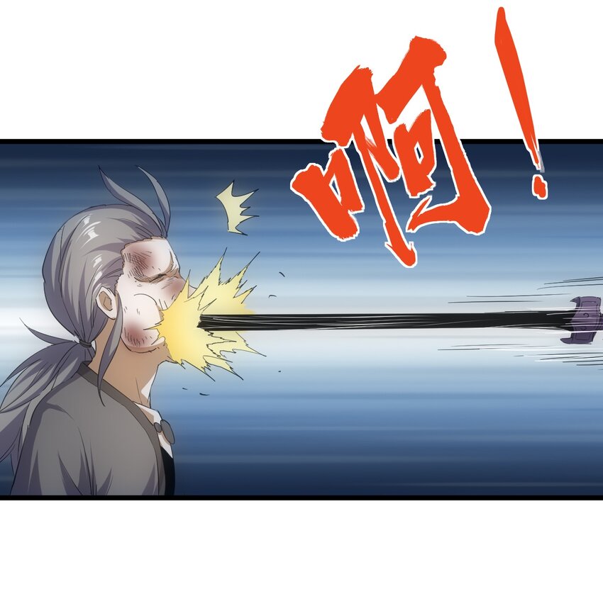 万古第一神漫画,132 恶鬼之眼1图