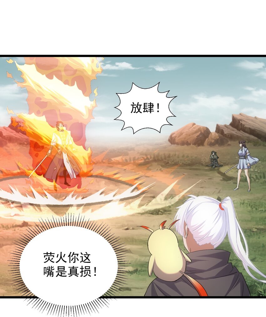 万古第一神漫画,127 剑招1图