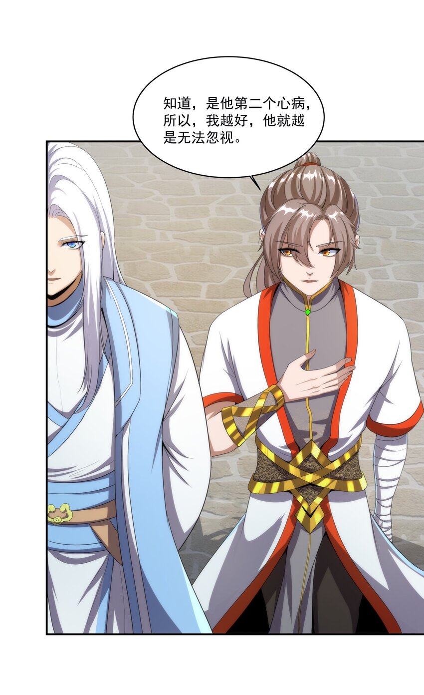 万古第一神漫画,054 喵哥，快醒醒！2图