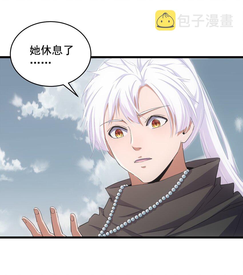 万古第一神漫画,119 厚脸皮1图