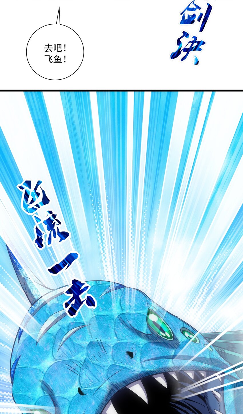 万古第一神漫画,012 青公主的人？1图