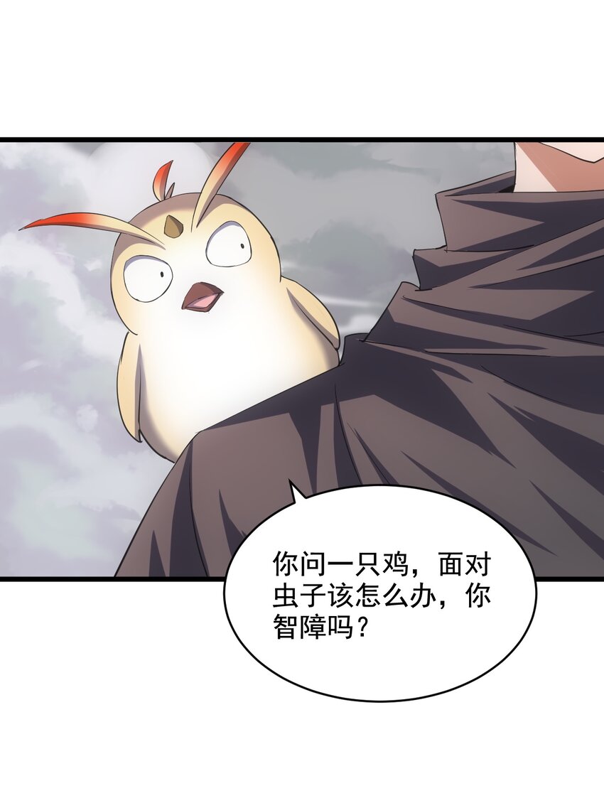 万古第一神漫画,108 夺宝！2图