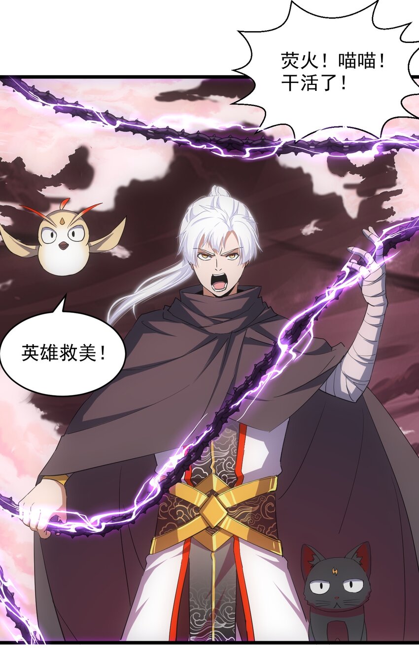 万古第一神漫画,126 超度衆生2图