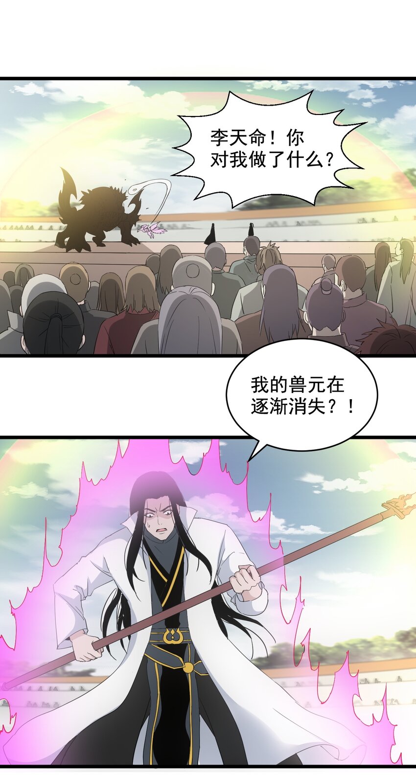 万古第一神漫画,117 暴怒！1图