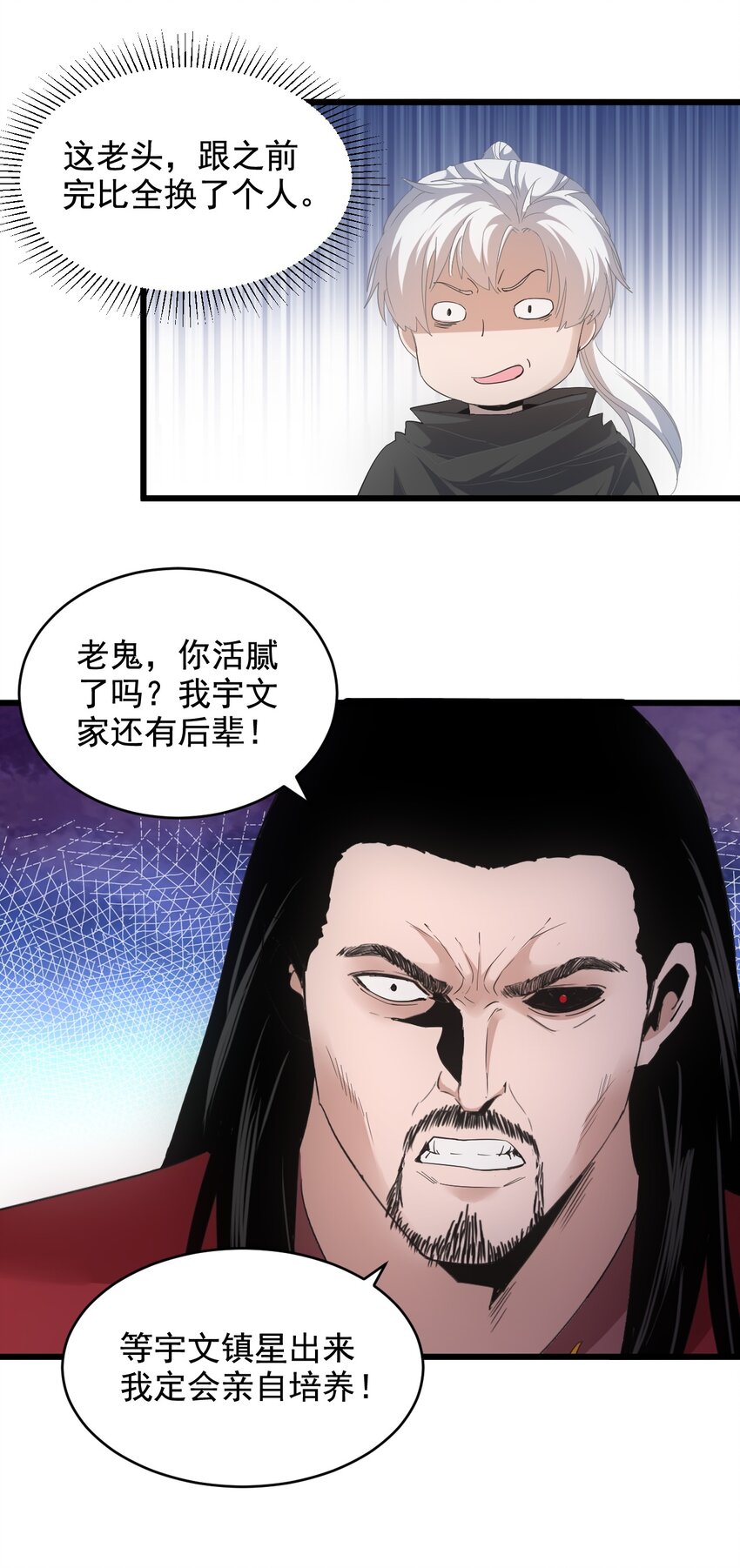万古第一神漫画,118 燃魂书1图