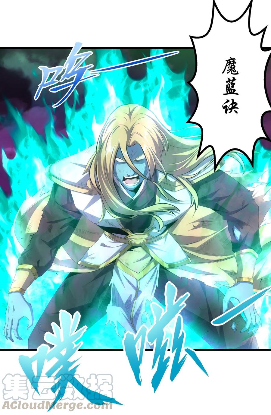 万古第一神漫画,038 沉渊斗兽1图