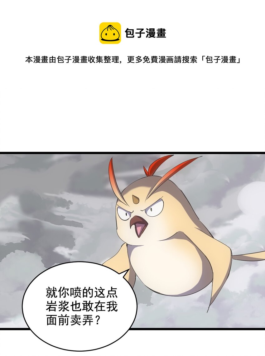 万古第一神全文免费阅读漫画,111 太一塔1图