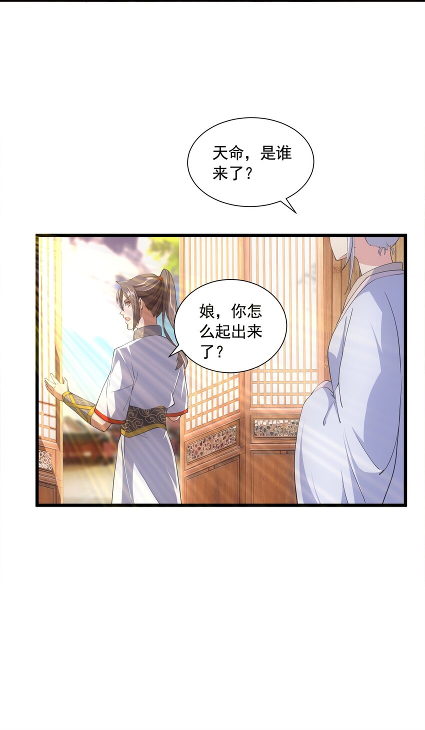 万古第一神漫画,003 小试牛刀2图