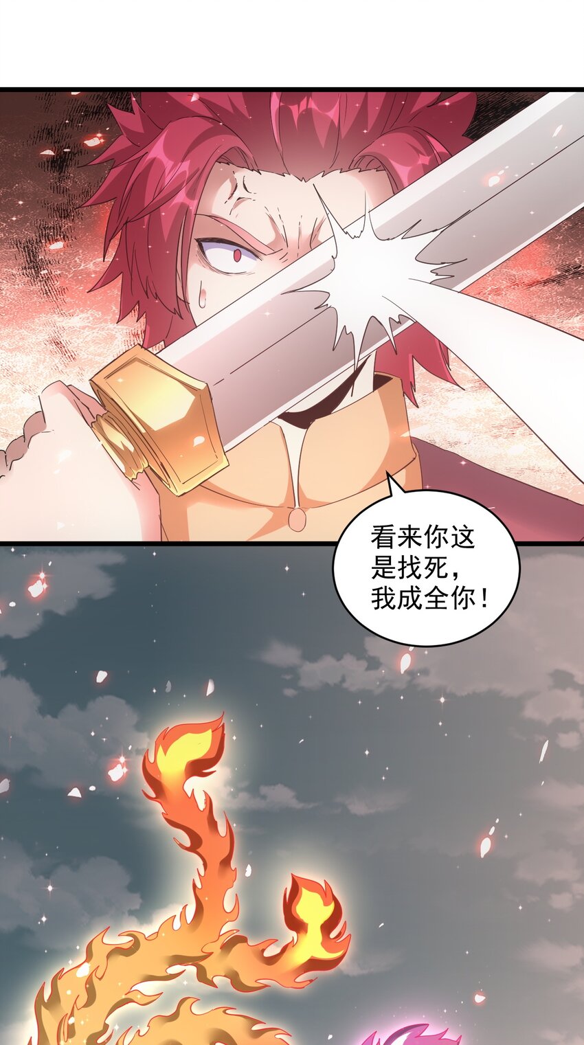 万古第一神漫画,127 剑招2图