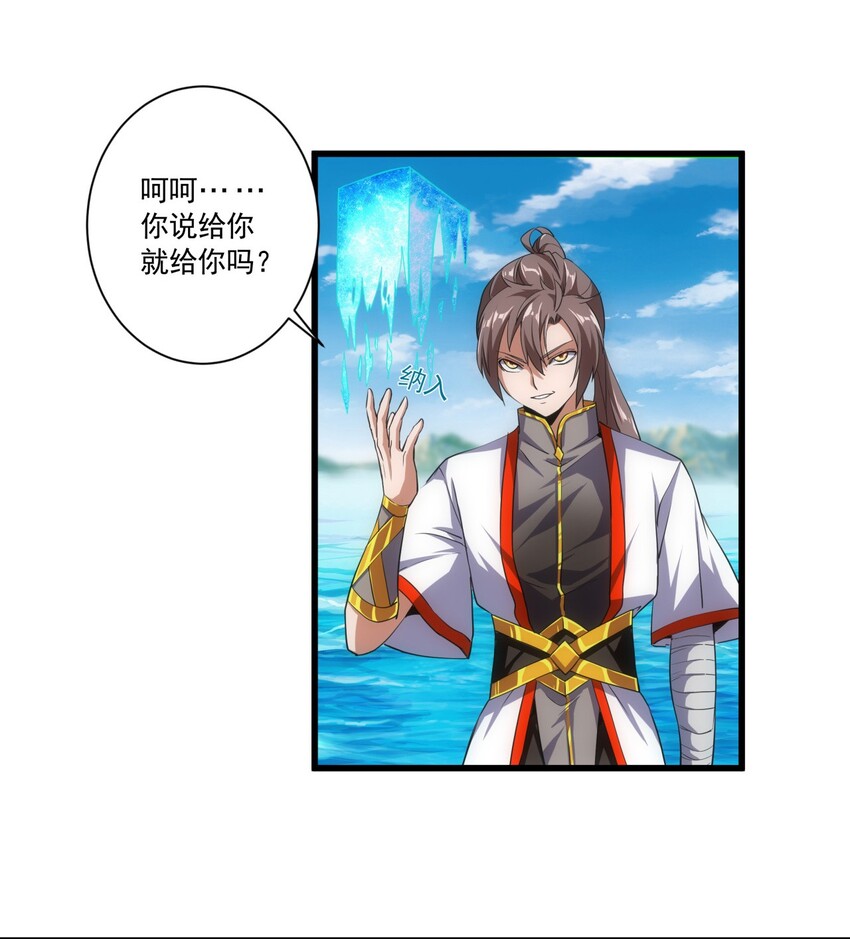 万古第一神漫画,012 青公主的人？2图