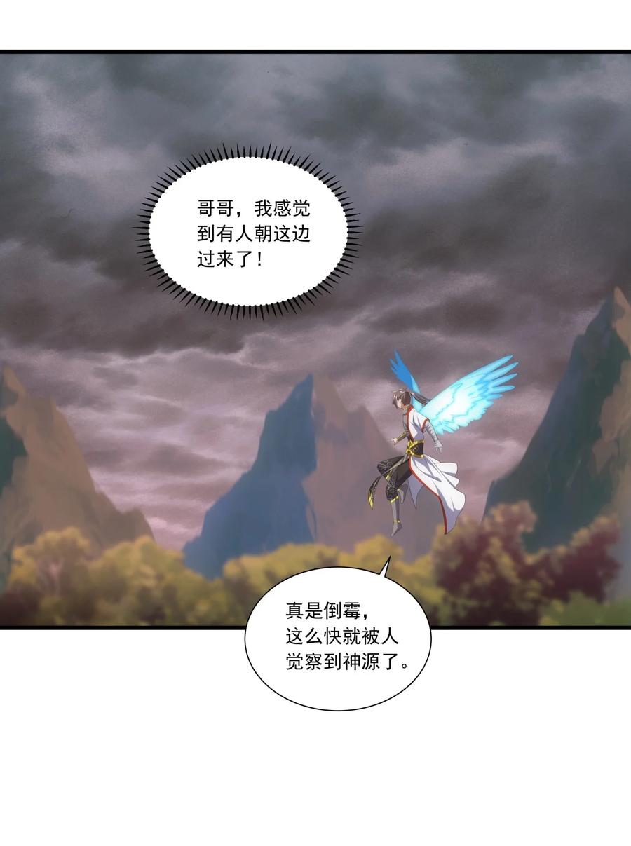 万古第一神漫画,042 我是你爹！2图