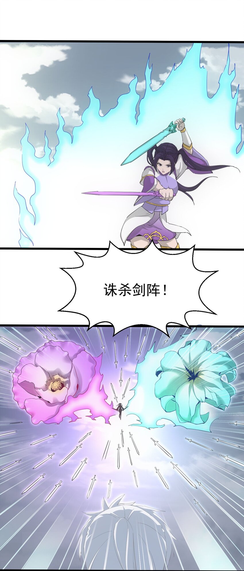 万古第一神漫画,141 天才的陨落1图