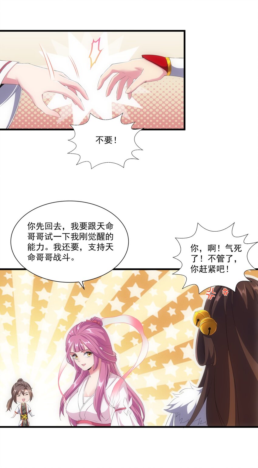 万古第一神漫画,026 气血冲天！！2图