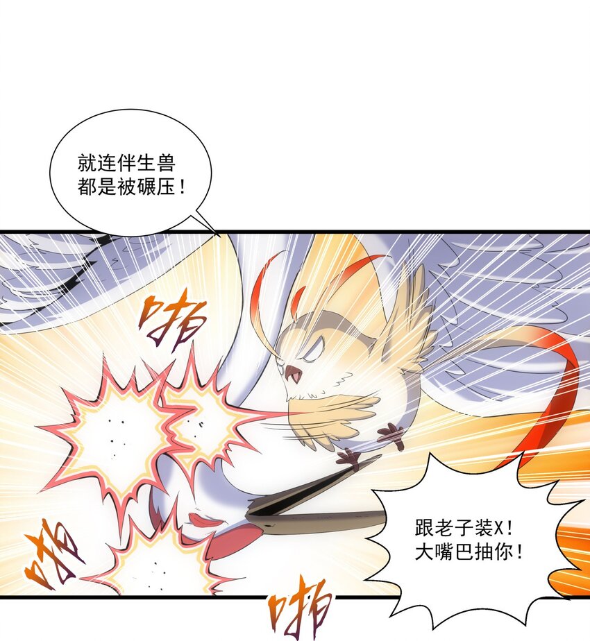 万古第一神漫画,022 刺杀！1图