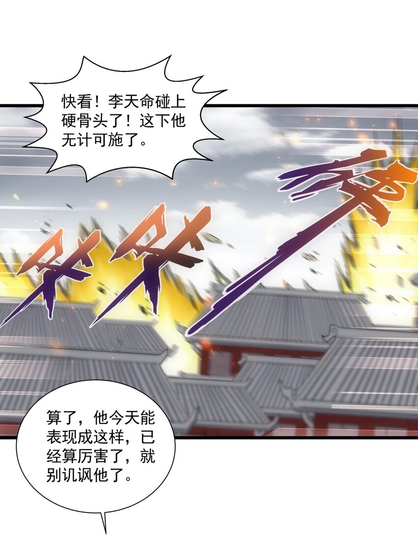 万古第一神漫画,015 无人能挡！2图