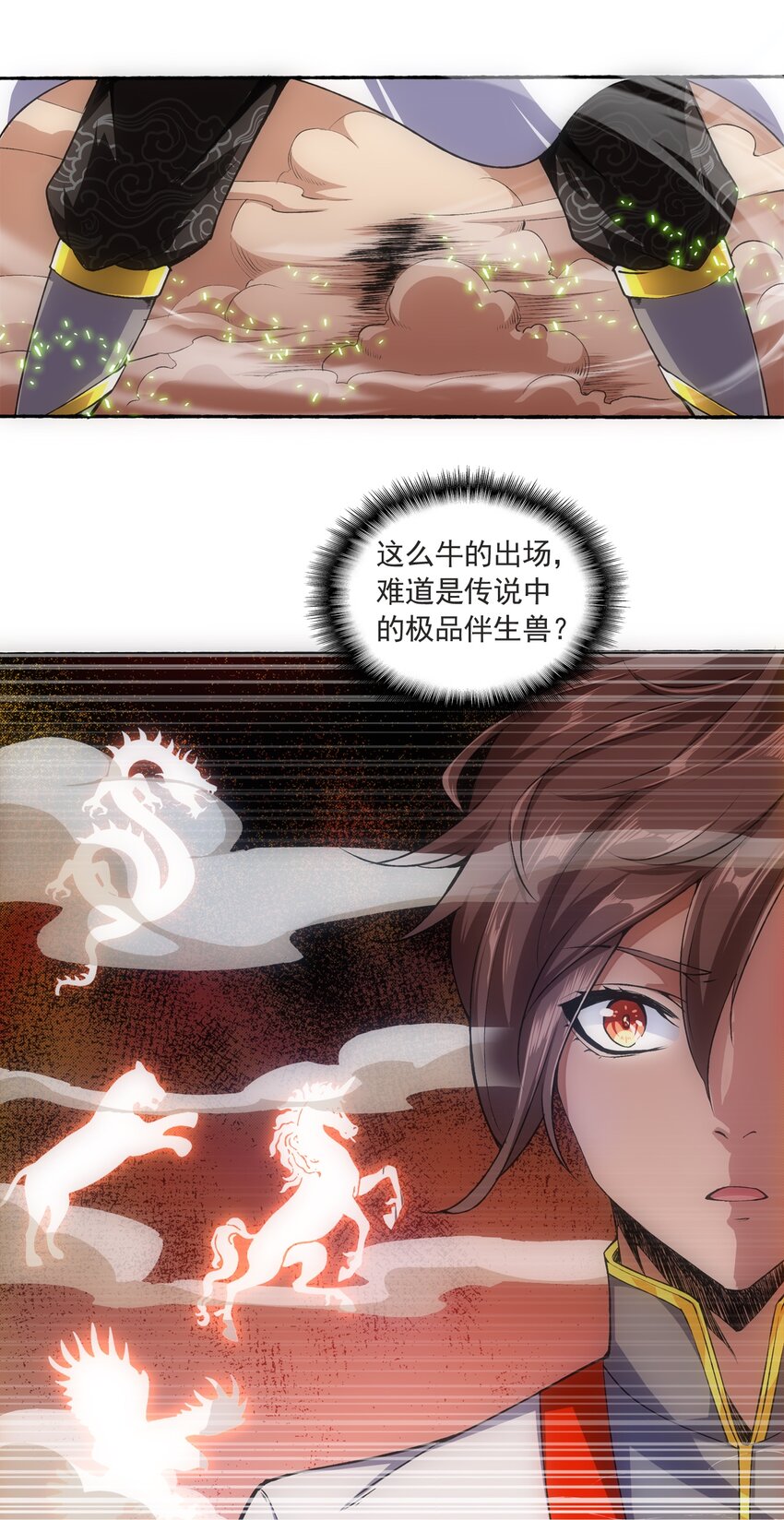 万古第一神漫画,002 永恒炼狱凤凰2图