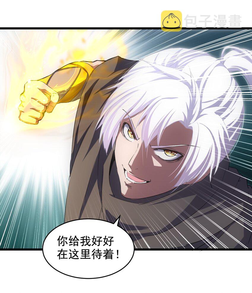 万古第一神漫画,107 一起上吧！2图