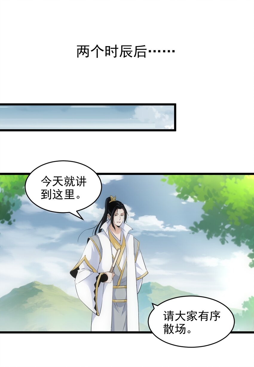 万古第一神漫画,085 太皇九重门1图