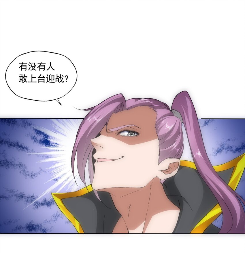 万古第一神漫画,006 独霸听风台1图