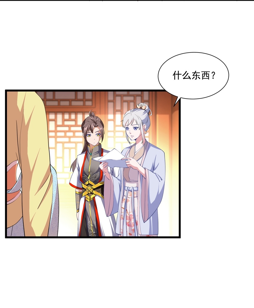 万古第一神漫画,003 小试牛刀1图