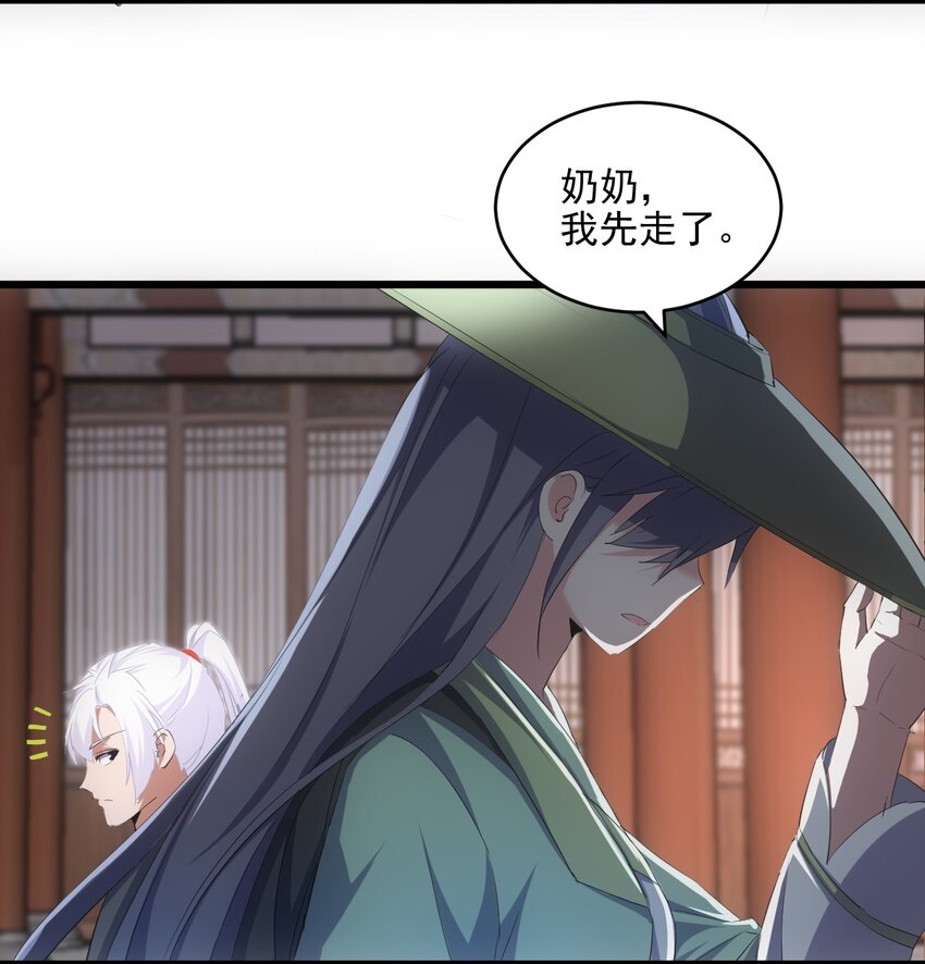 万古第一神漫画,077 鲲鹏圣印2图