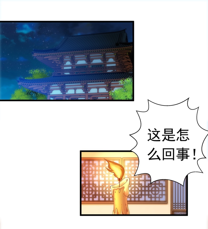 万古第一神漫画,005 神秘的黑暗臂！1图