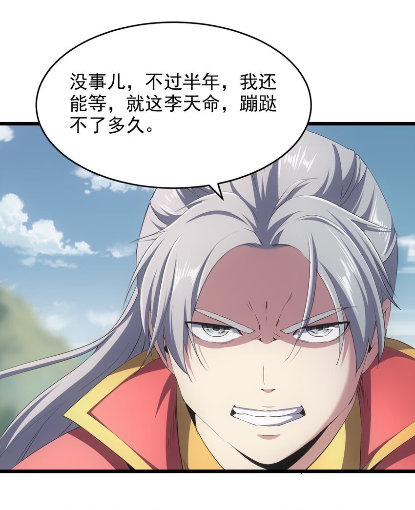 万古第一神漫画,084 害羞又浪漫的事～1图