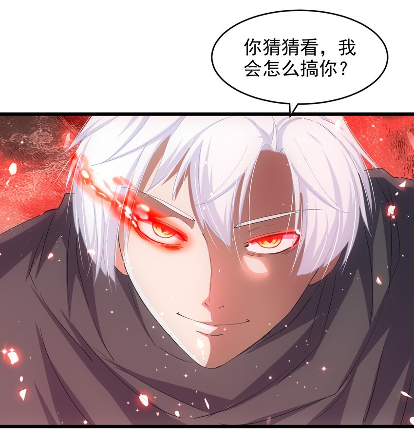万古第一神漫画,134 狩猎2图