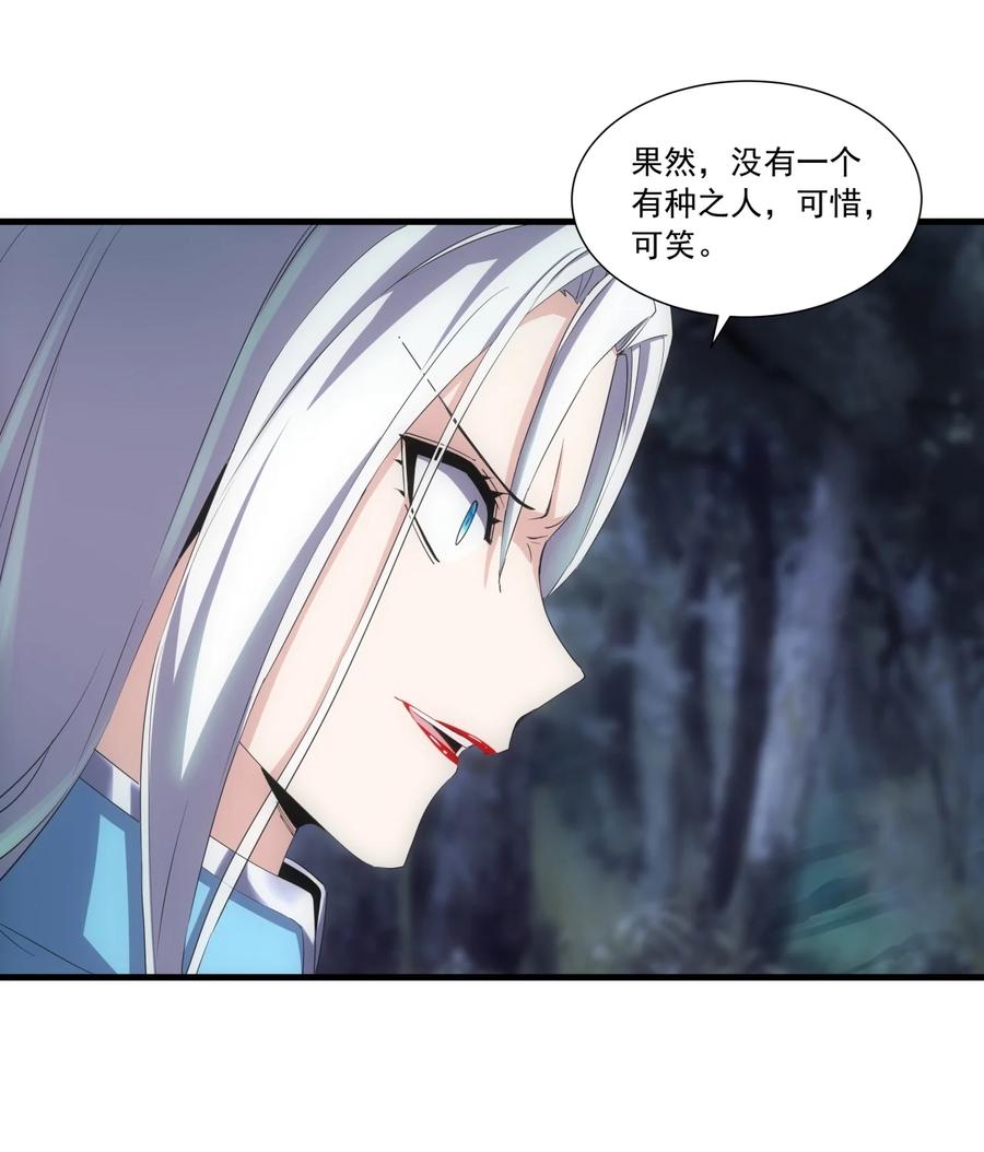 万古第一神漫画,047 神源，我要定了！2图
