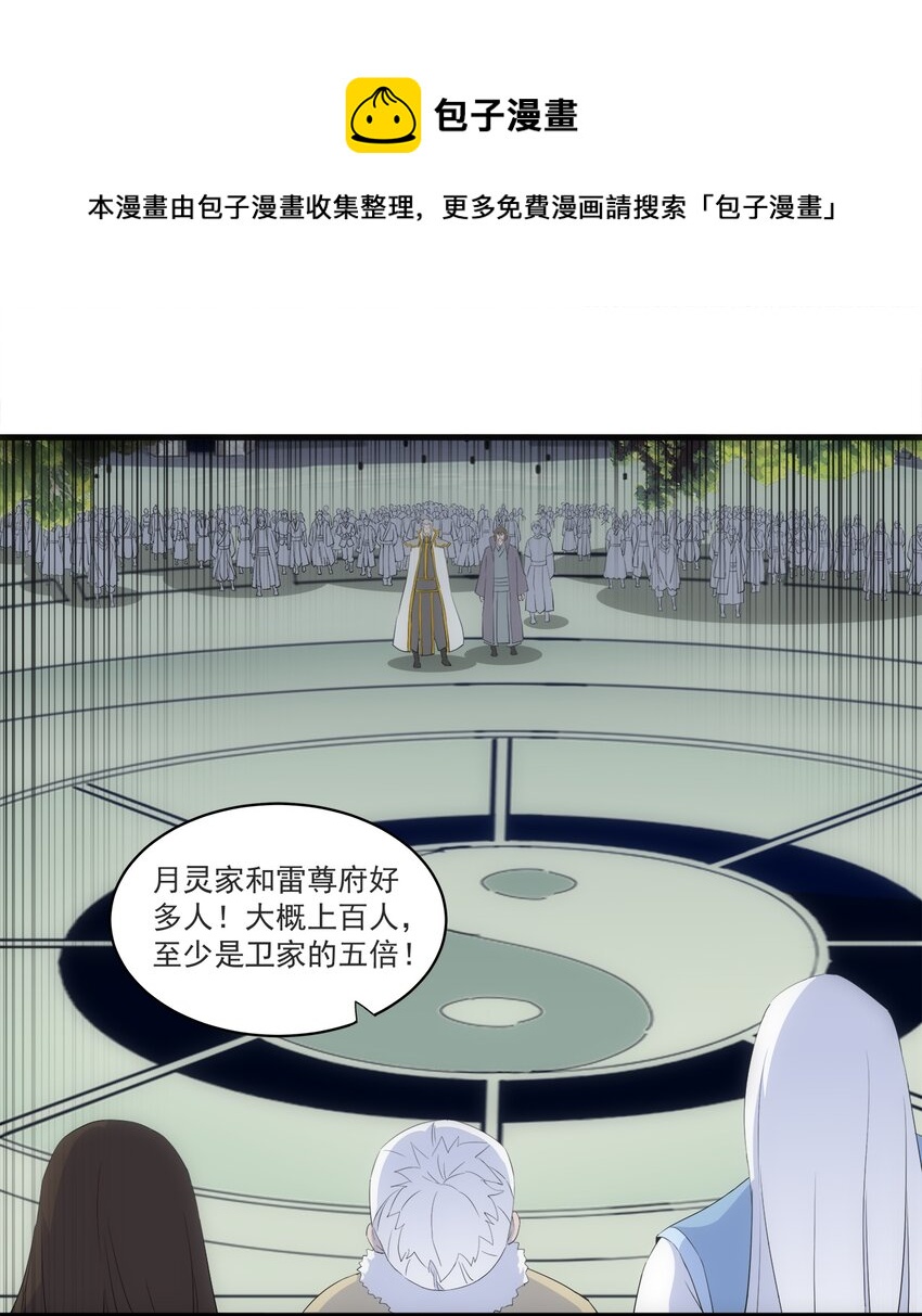 万古第一神漫画,62 车轮战！2图