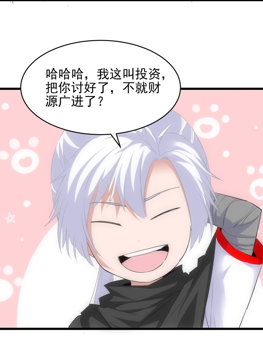 万古第一神漫画,093 生死鞭法2图