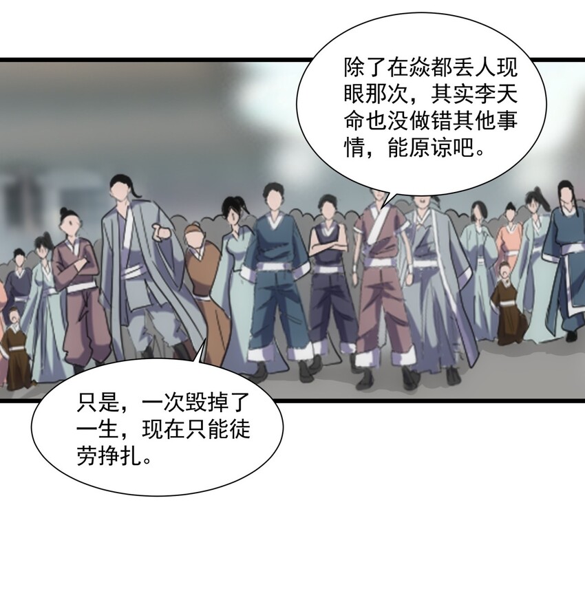 万古第一神漫画,015 无人能挡！1图