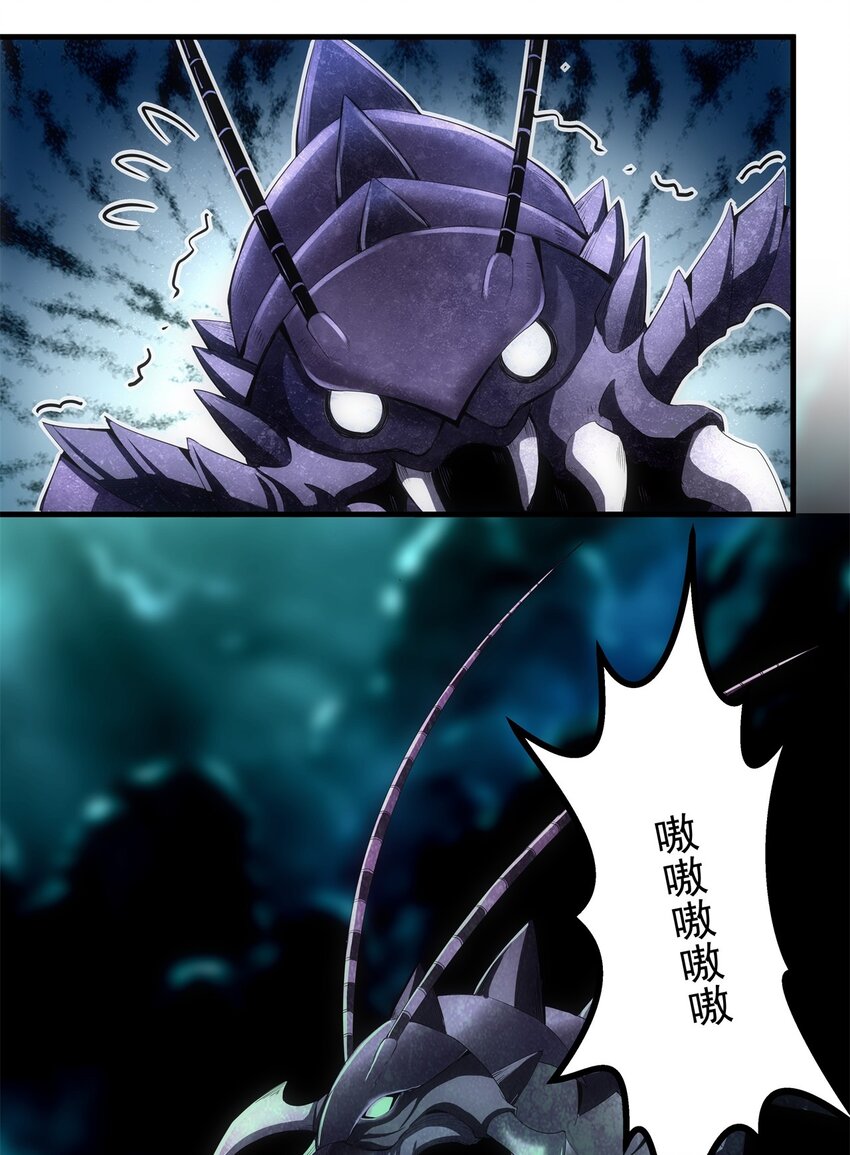 万古第一神漫画,045 月灵姬1图
