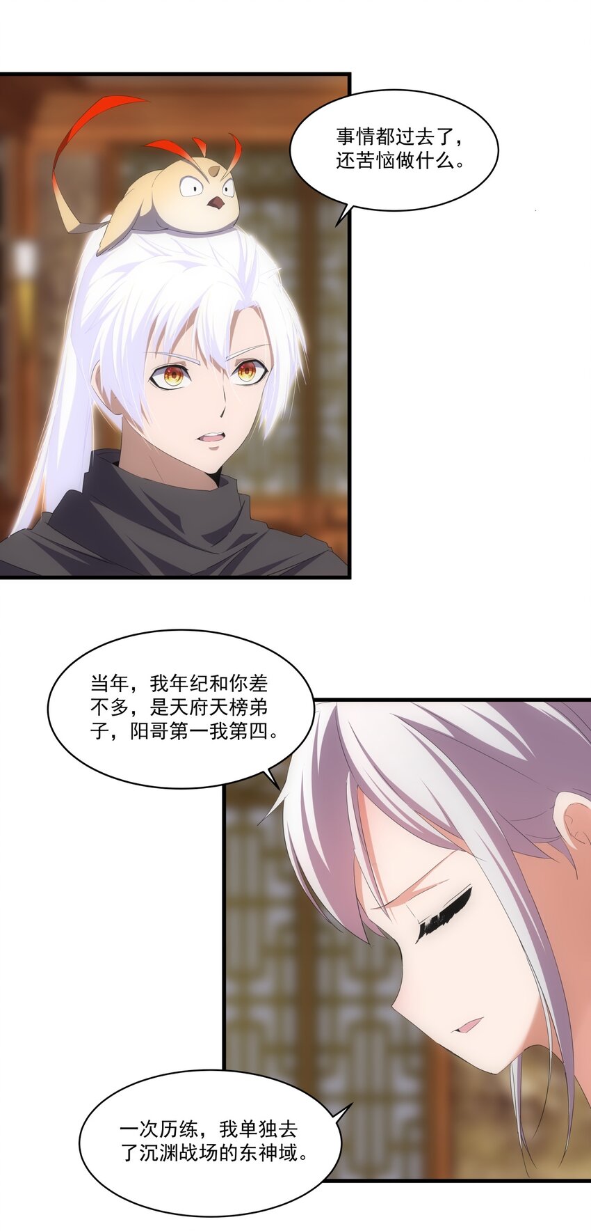 万古第一神漫画,068 神秘老爹李慕阳2图