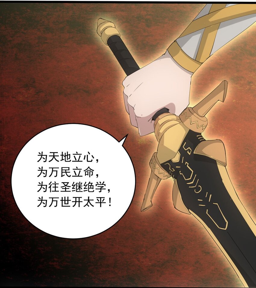 万古第一神漫画,141 天才的陨落1图