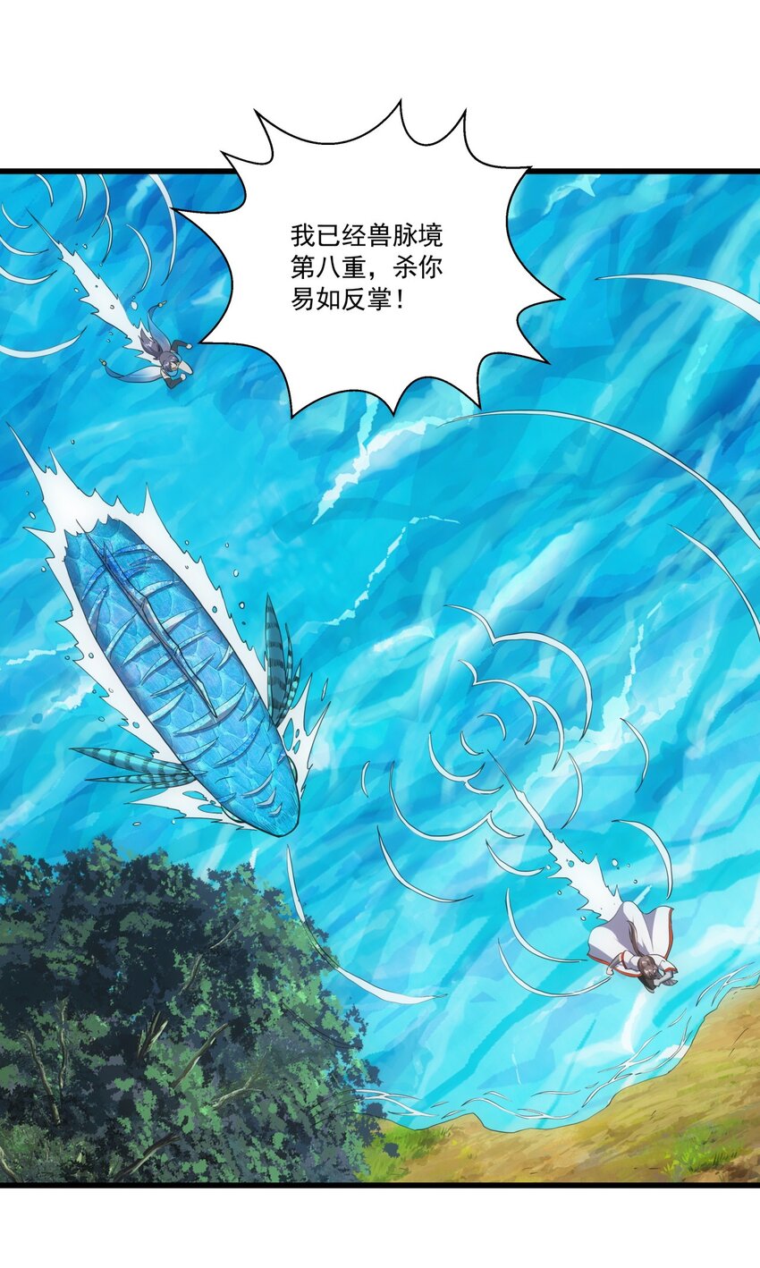 万古第一神漫画,012 青公主的人？2图