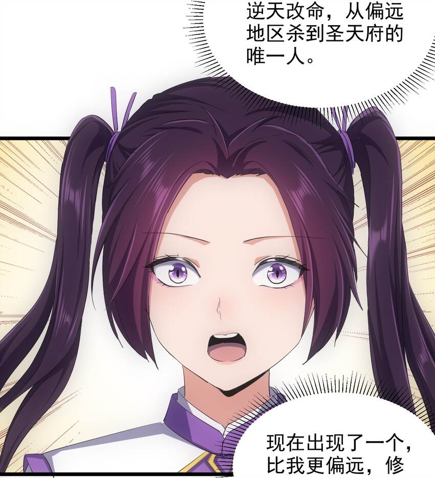 万古第一神漫画,130 找寻东皇剑！2图
