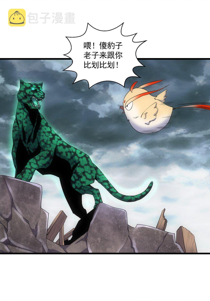 万古第一神漫画,015 无人能挡！2图