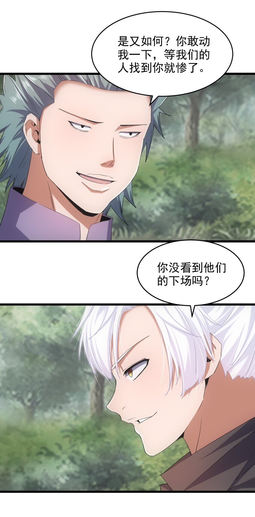 万古第一神漫画,133 竟敢耍我？！1图