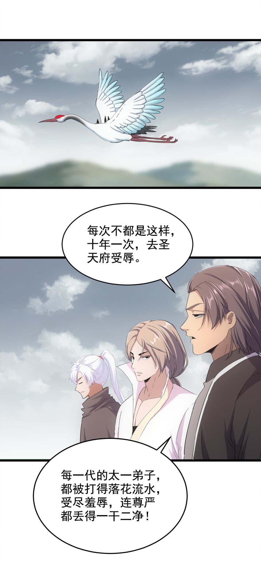 万古第一神漫画,121 东皇剑1图