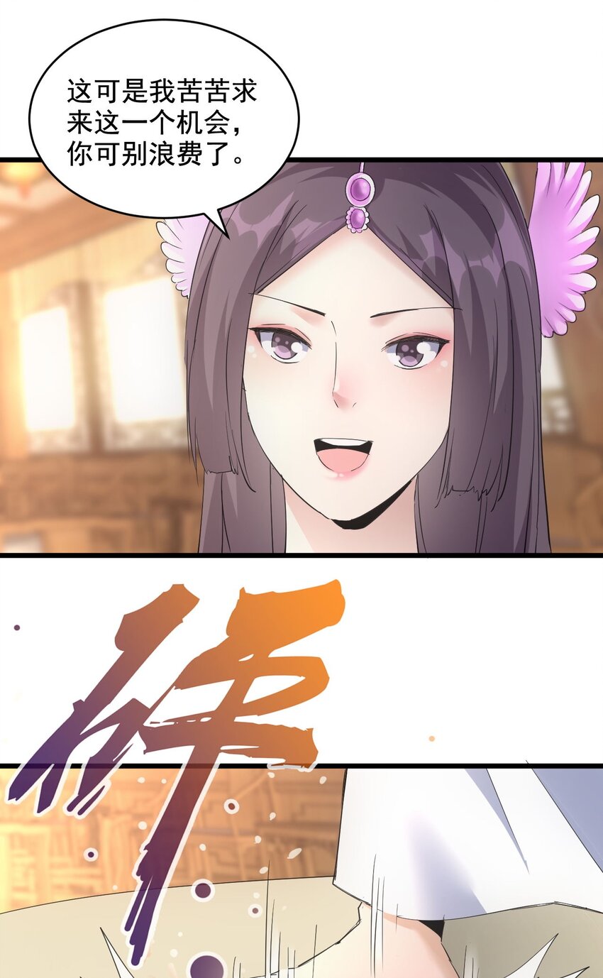 万古第一神漫画,123 嚣张2图